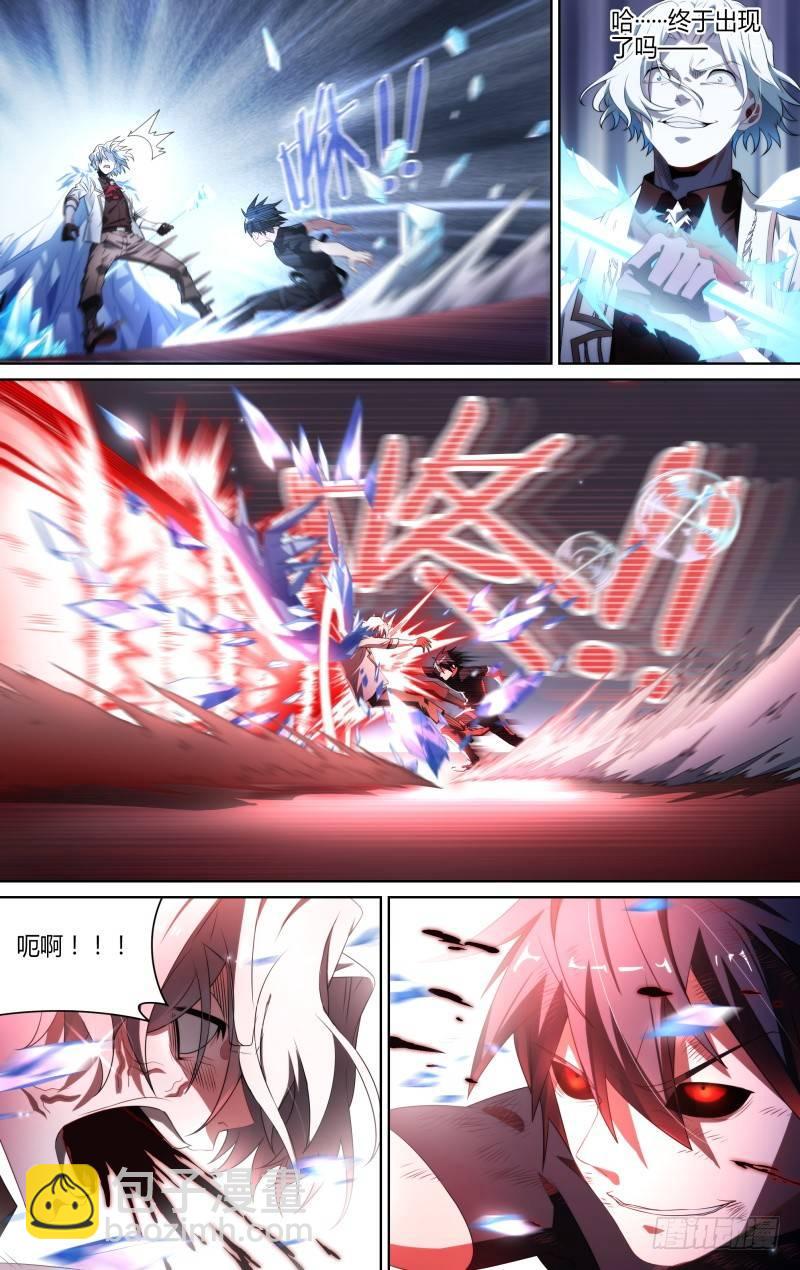 超神靈主 - 106話.靈魂交戰 - 3