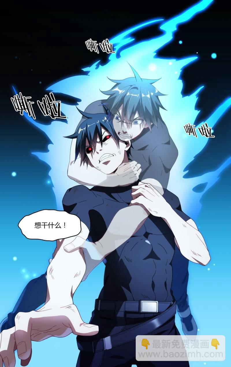 超神靈主 - 106話.靈魂交戰 - 4