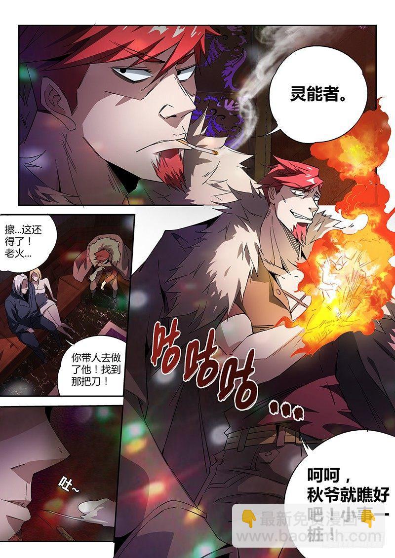 踏入迷霧籠罩的倫敦