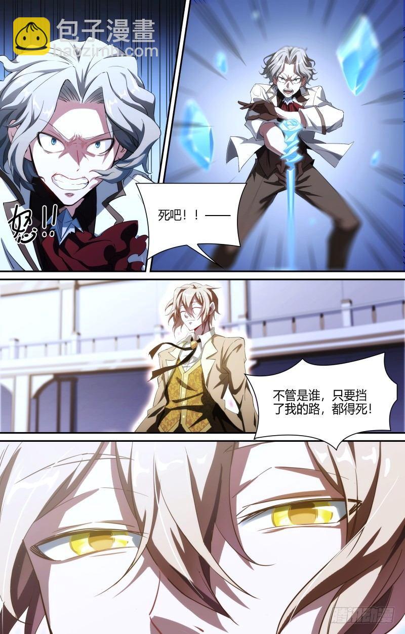 超神靈主 - 108話.荷魯斯之眼 - 2