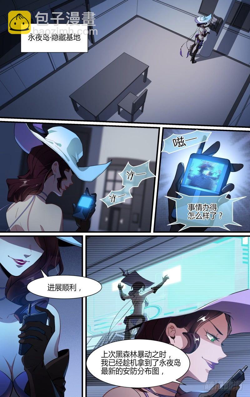 超神靈主 - 110話.戚歌的秘密 - 5