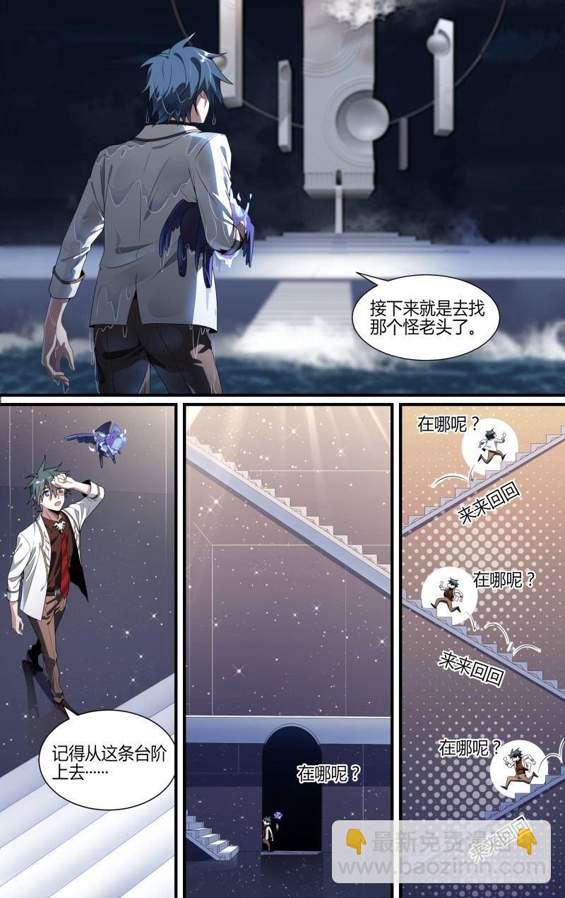 超神靈主 - 112話.戚歌的決定 - 2