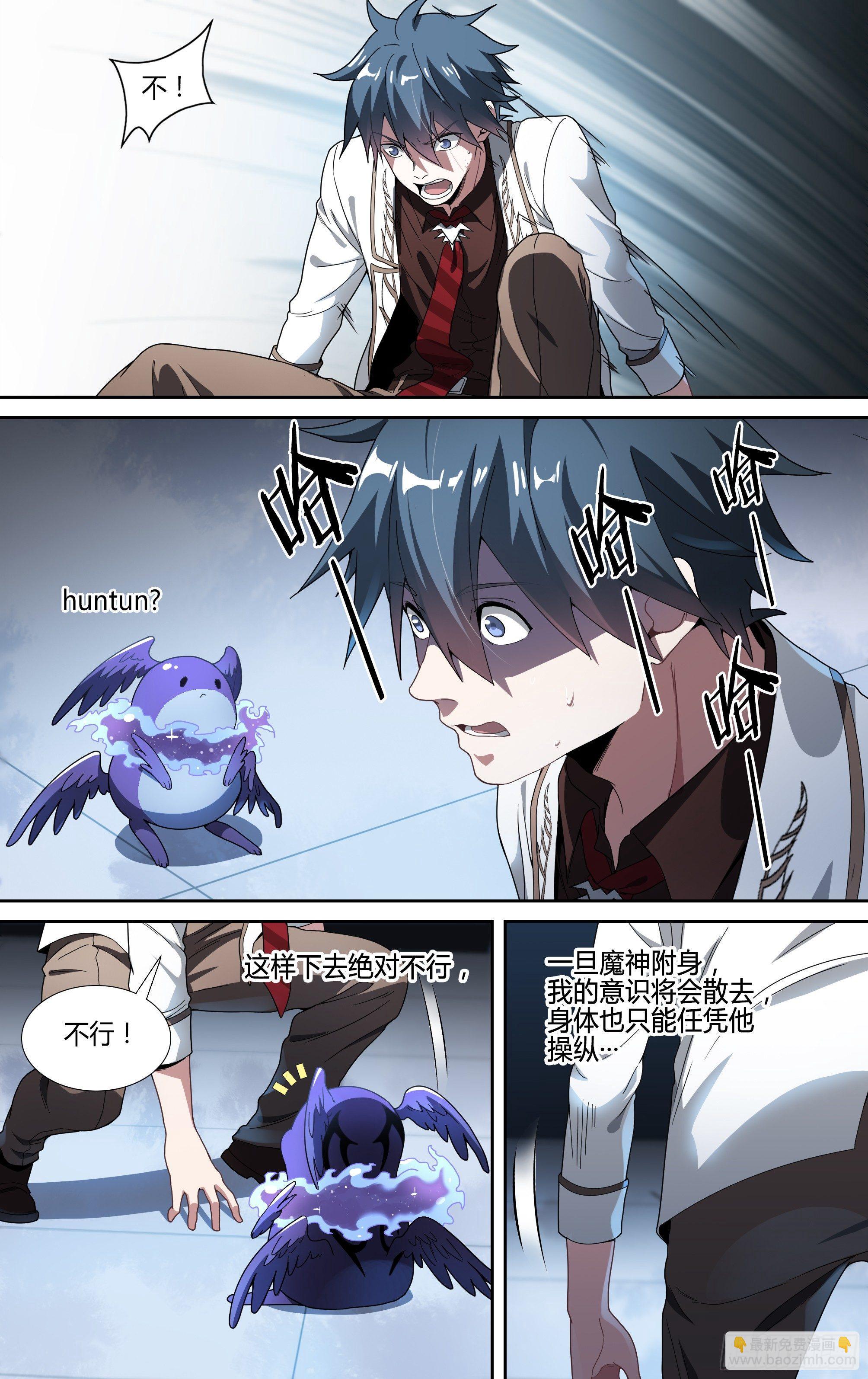 超神靈主 - 112話.戚歌的決定 - 1