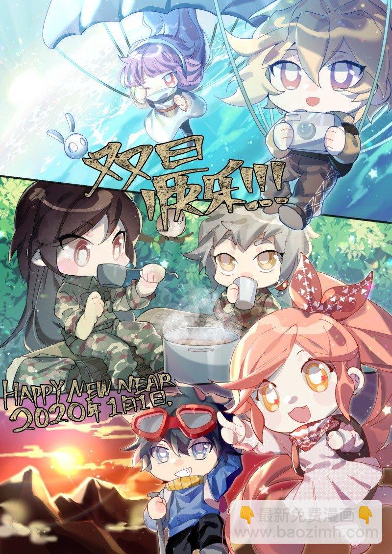 超神靈主 - 112話.戚歌的決定 - 3