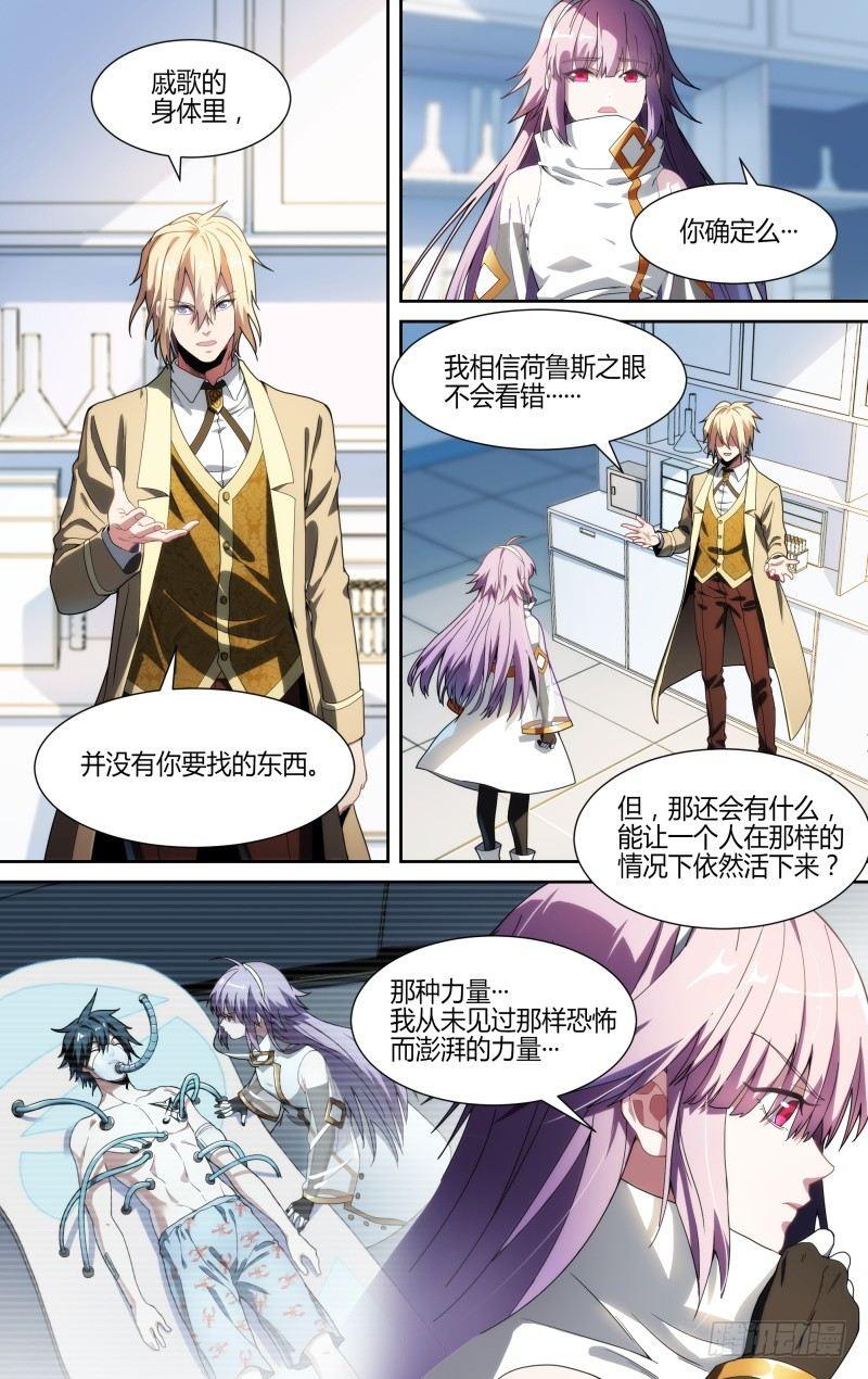 超神靈主 - 114話.朱雀往事 - 2