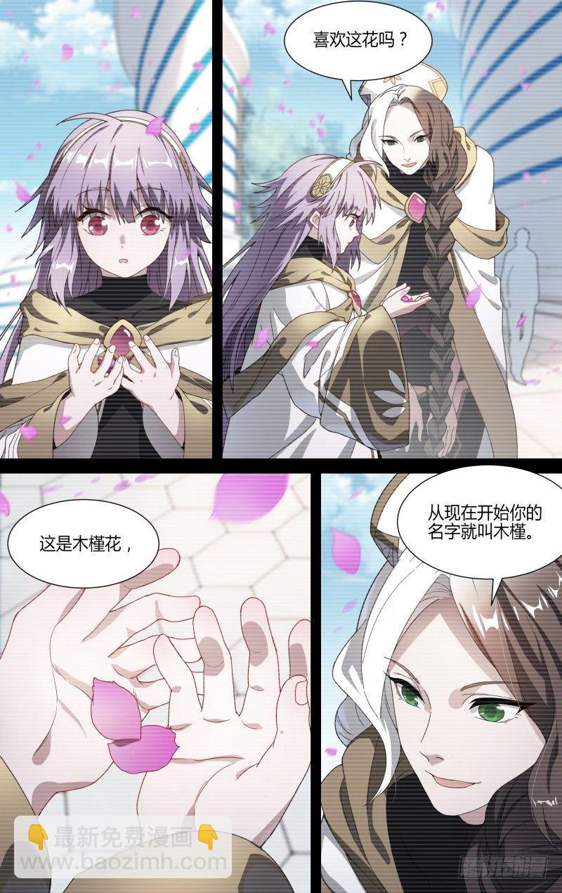 超神靈主 - 114話.朱雀往事 - 2