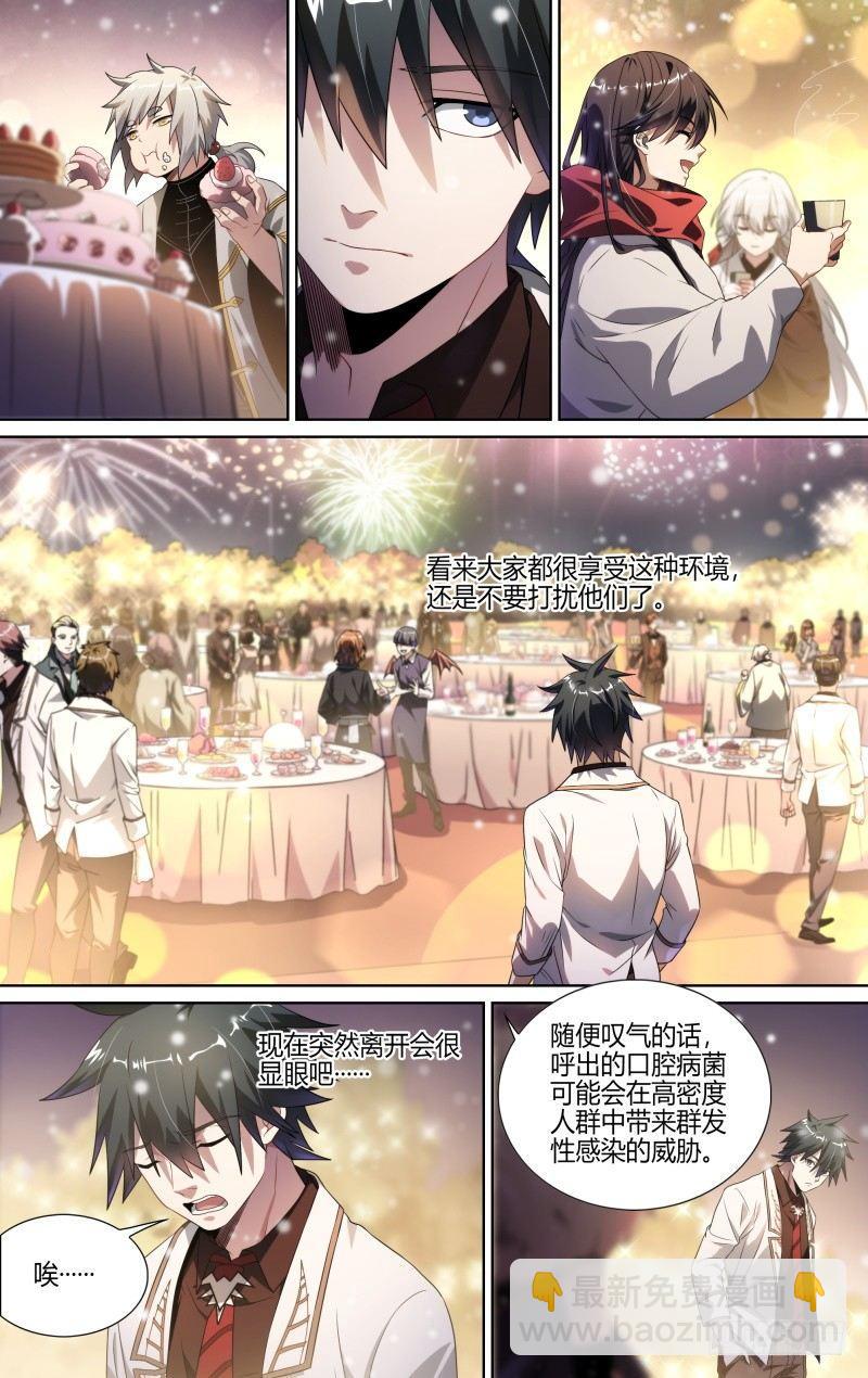 超神靈主 - 115話.新年狂歡夜 - 1