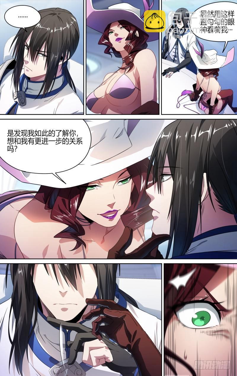 超神靈主 - 116話.鬆動的禁制 - 5