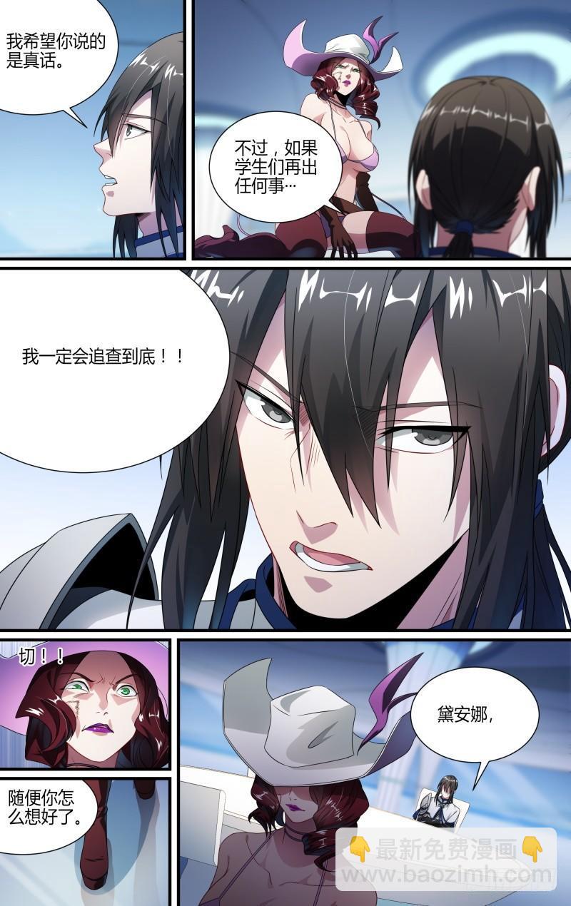 超神靈主 - 116話.鬆動的禁制 - 3