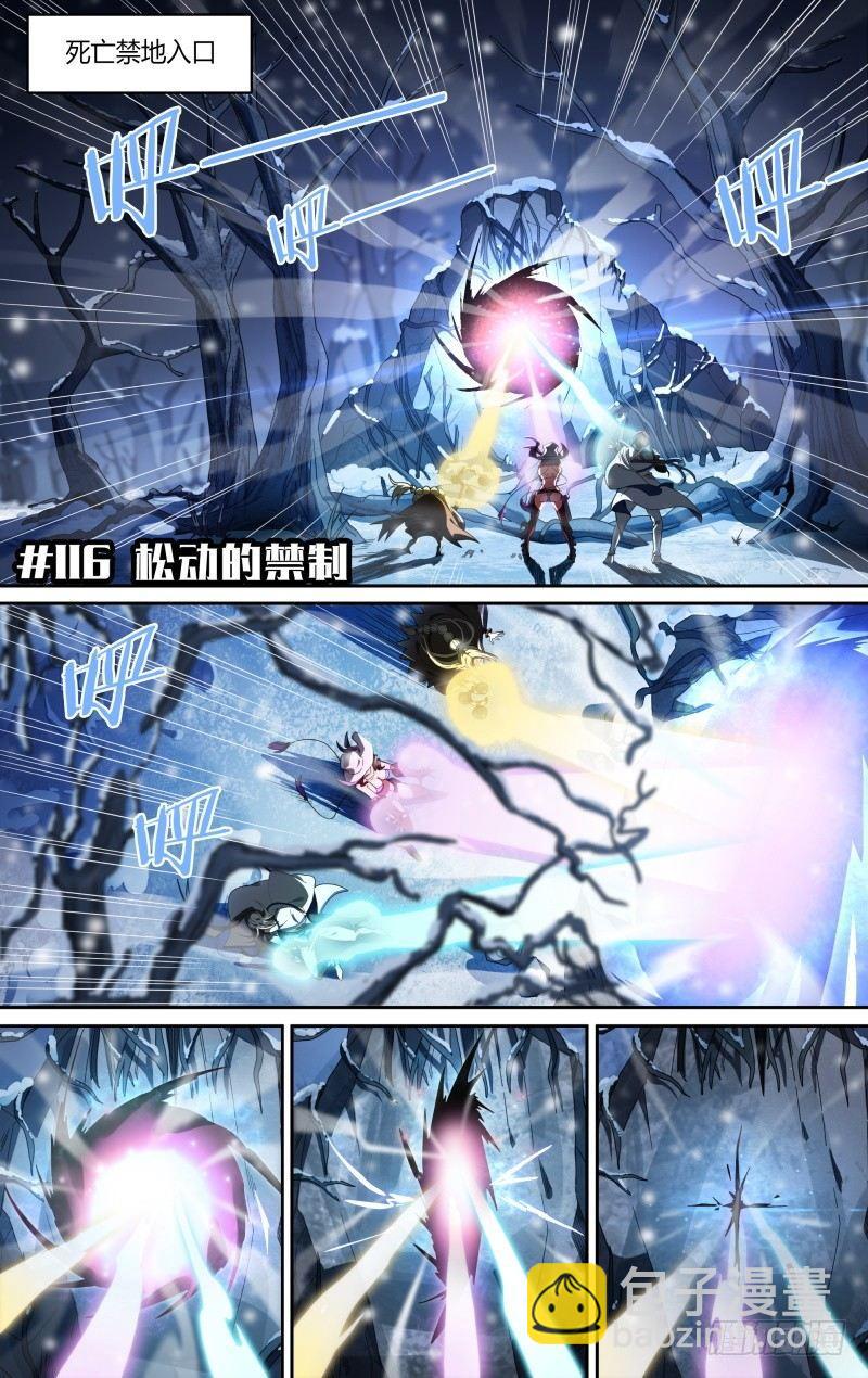 超神靈主 - 116話.鬆動的禁制 - 2