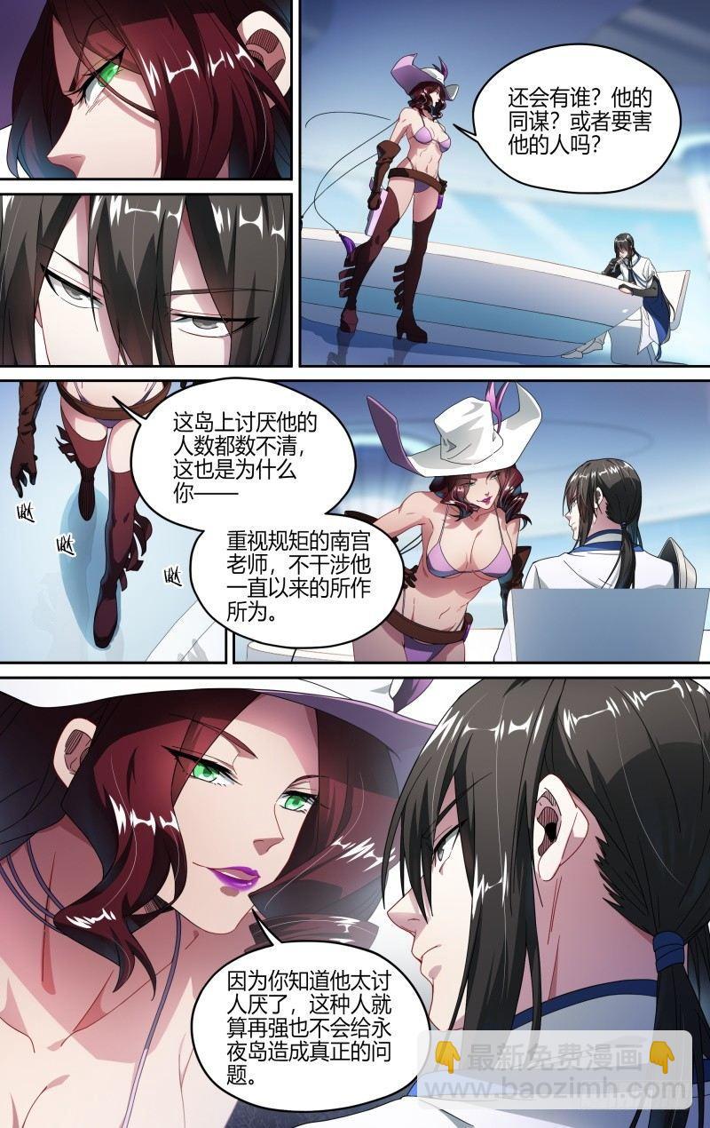 超神靈主 - 116話.鬆動的禁制 - 4