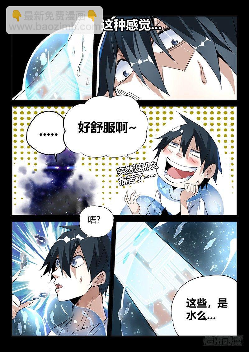 超神靈主 - 11話.你對力量一無所知... - 2