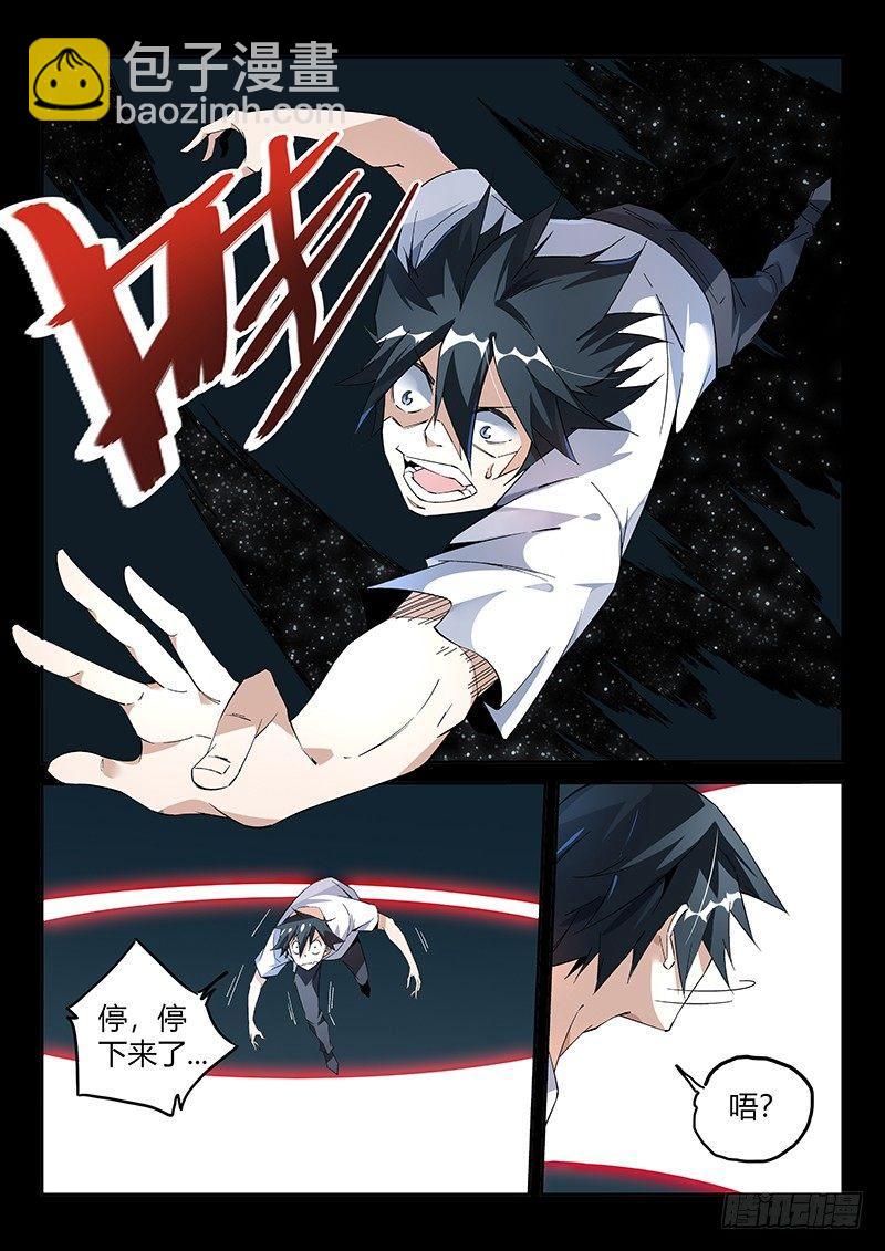 超神靈主 - 11話.你對力量一無所知... - 4