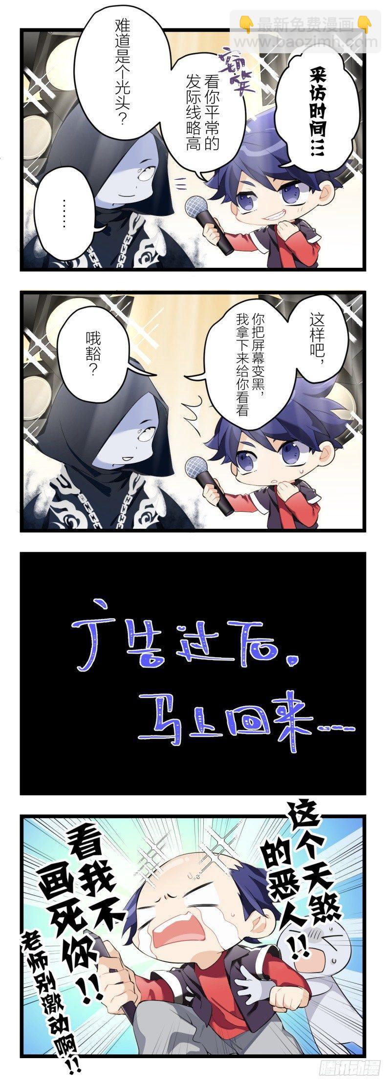 超神靈主 - 【春節福袋2】靈主小劇場 - 1