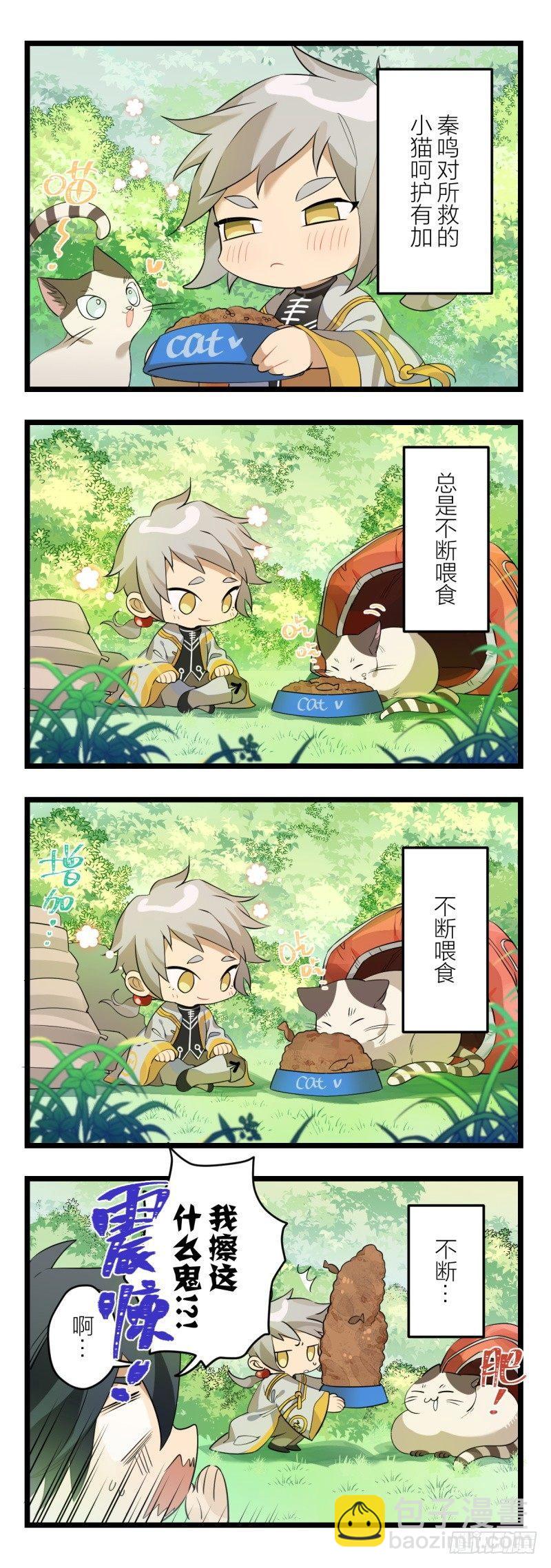 超神靈主 - 【春節福袋2】靈主小劇場 - 3