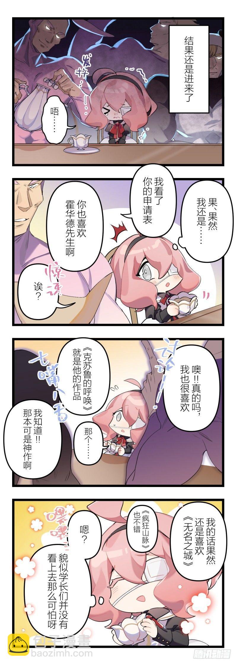 超神靈主 - 【春節福袋2】靈主小劇場 - 3