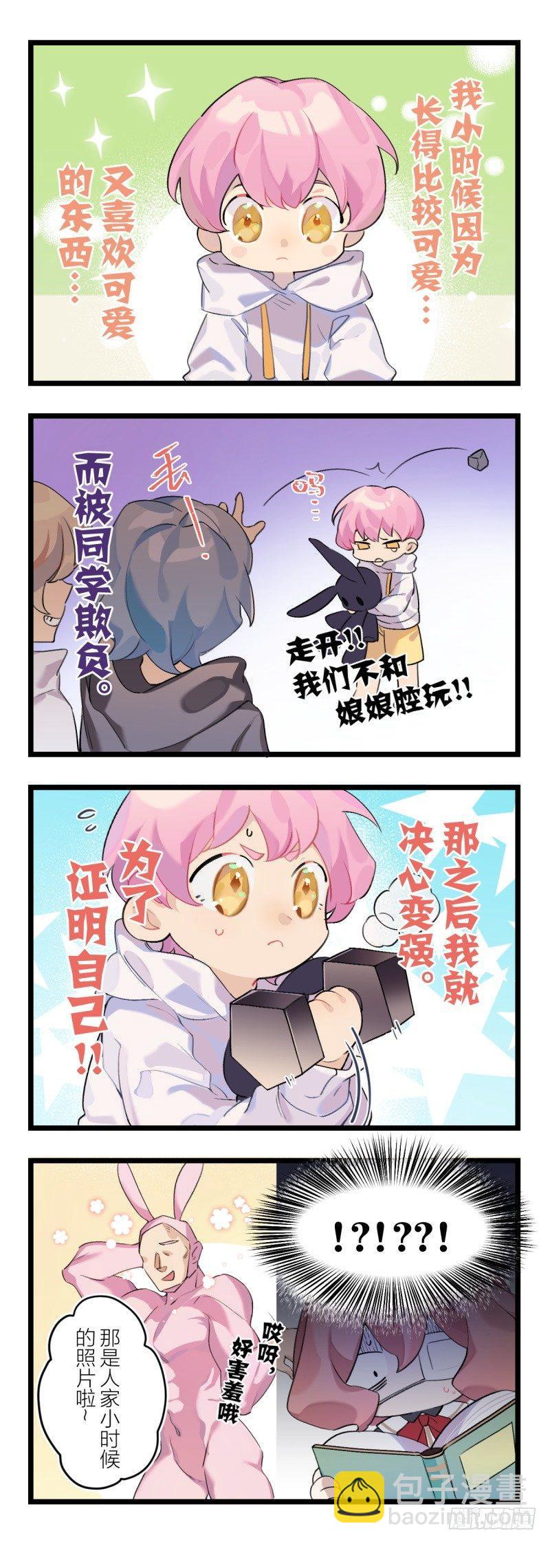 超神靈主 - 【春節福袋2】靈主小劇場 - 1