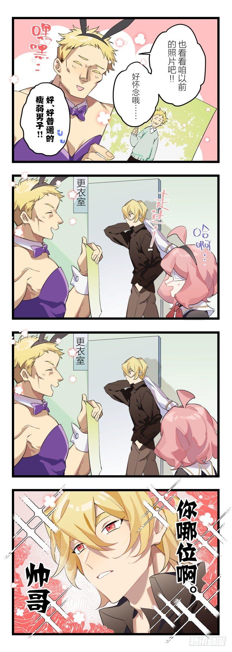 超神靈主 - 【春節福袋2】靈主小劇場 - 2