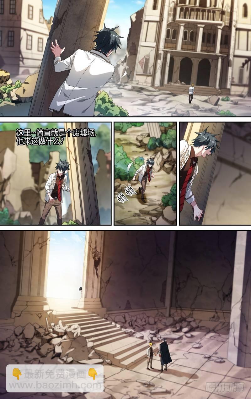 超神靈主 - 117話.失蹤的愛德華 - 3