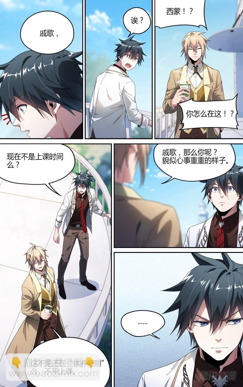 超神靈主 - 117話.失蹤的愛德華 - 3