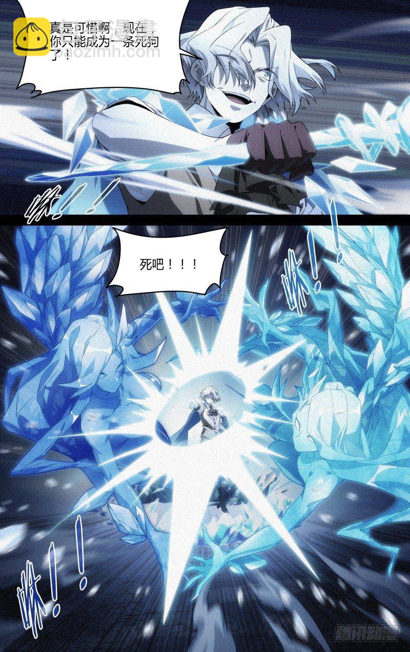 超神靈主 - 119話.禁地之秘 - 3