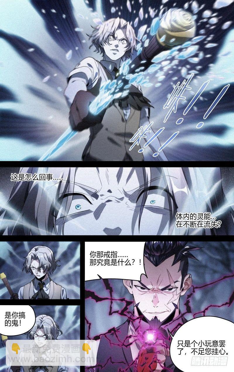 超神靈主 - 119話.禁地之秘 - 3