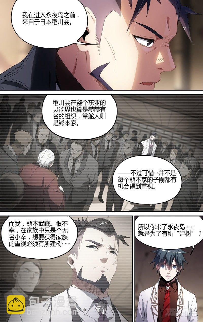超神靈主 - 119話.禁地之秘 - 3