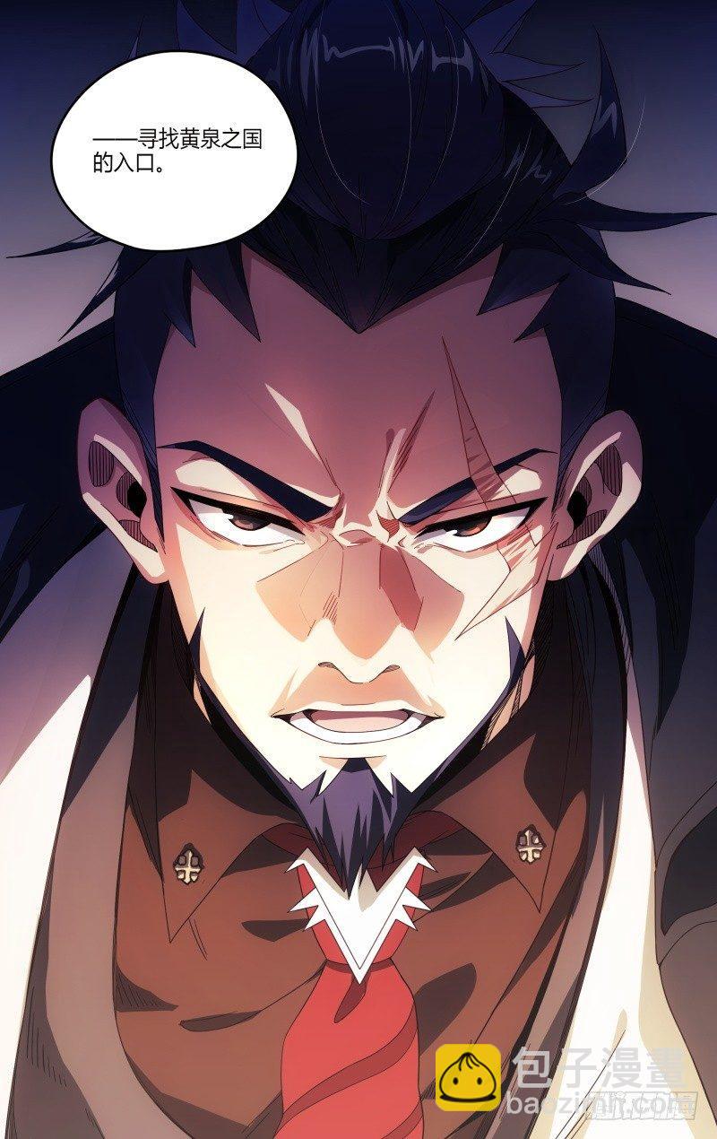 超神靈主 - 119話.禁地之秘 - 5