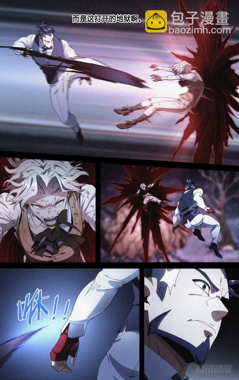 超神靈主 - 121話.破滅 - 4