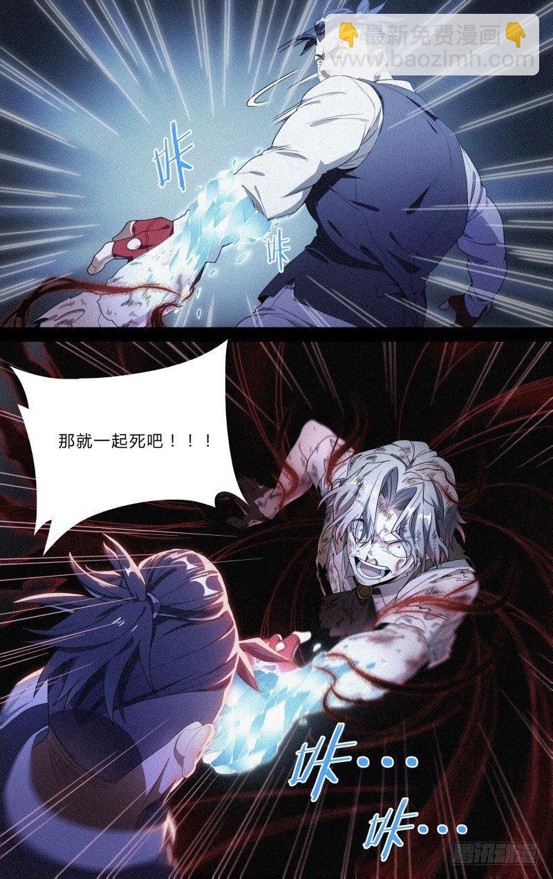 超神靈主 - 121話.破滅 - 5