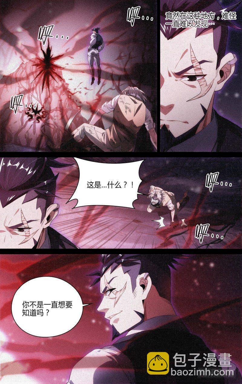超神靈主 - 121話.破滅 - 3