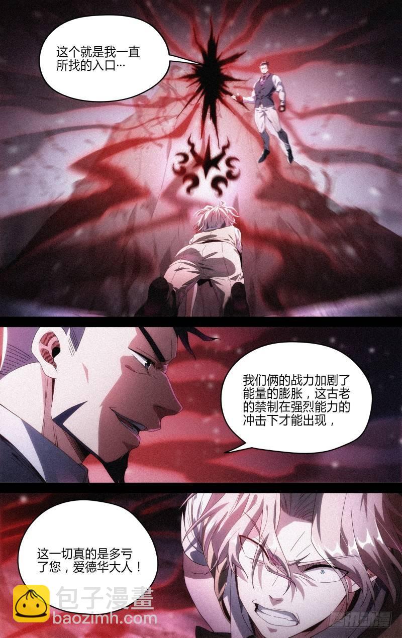 超神靈主 - 121話.破滅 - 4