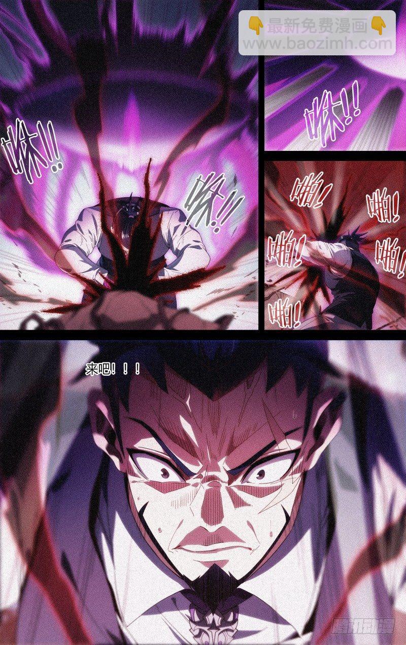 超神靈主 - 121話.破滅 - 1