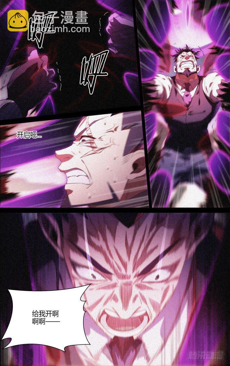 超神靈主 - 121話.破滅 - 2