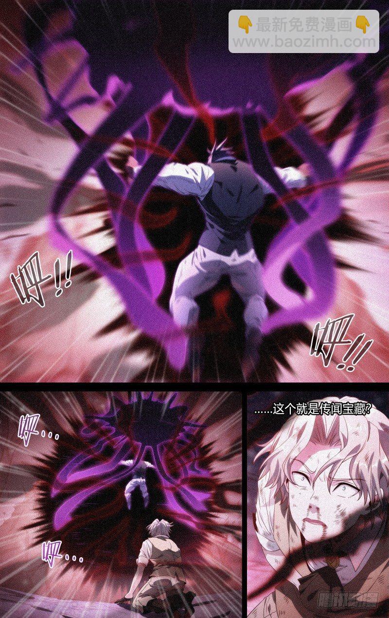 超神靈主 - 121話.破滅 - 3