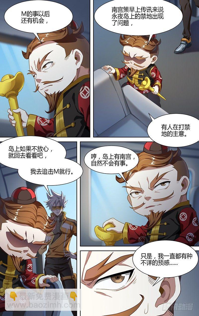 超神靈主 - 123話.桃子危機 - 1