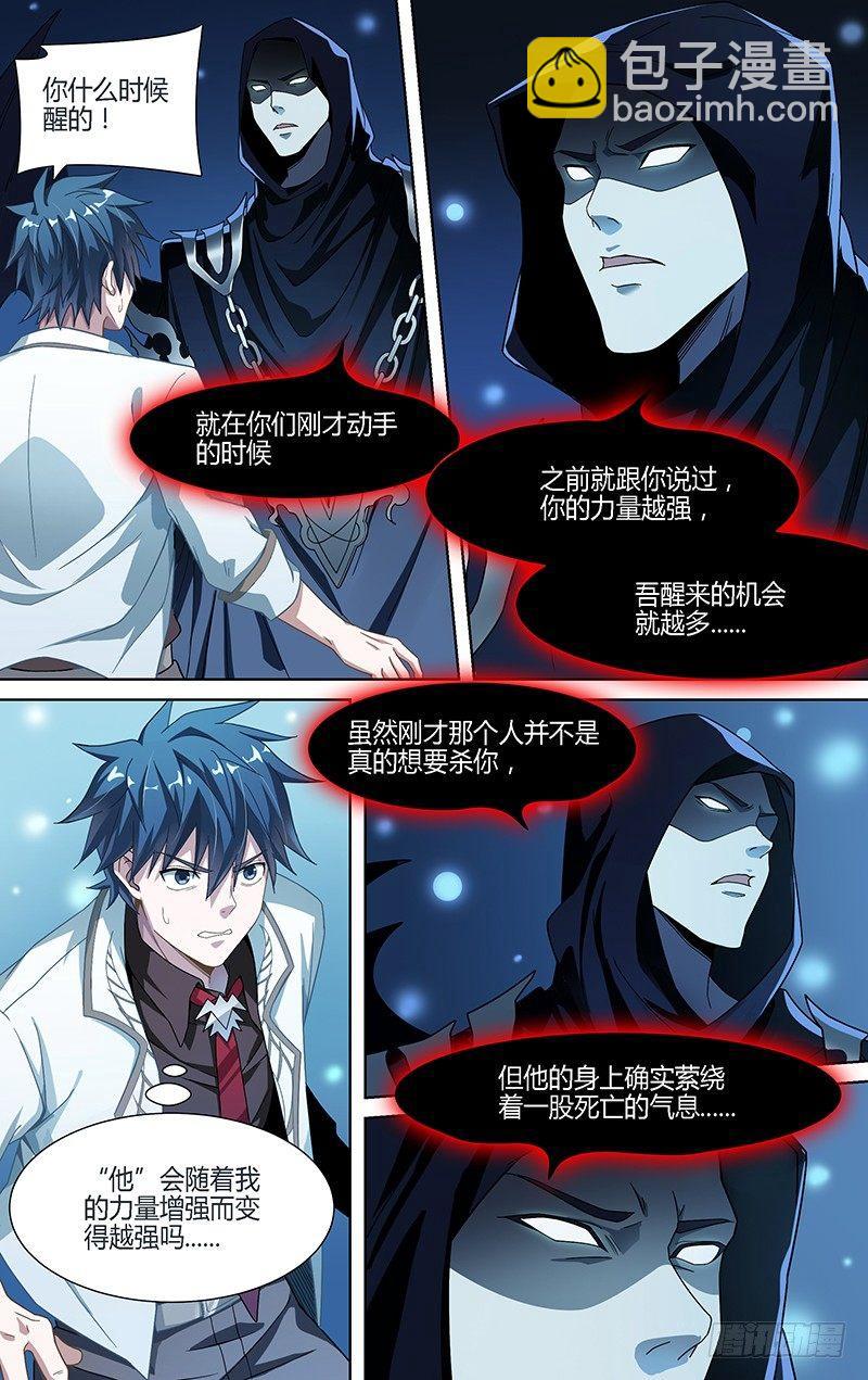 超神靈主 - 123話.桃子危機 - 2