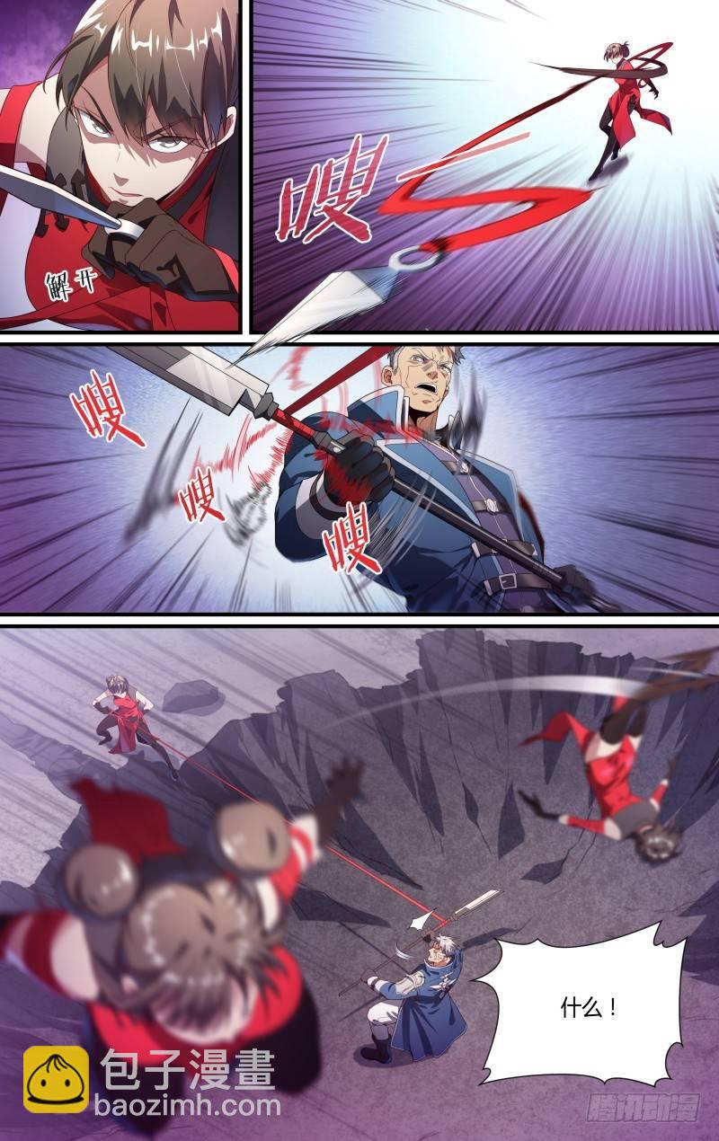 超神靈主 - 125話.路遇埋伏 - 2