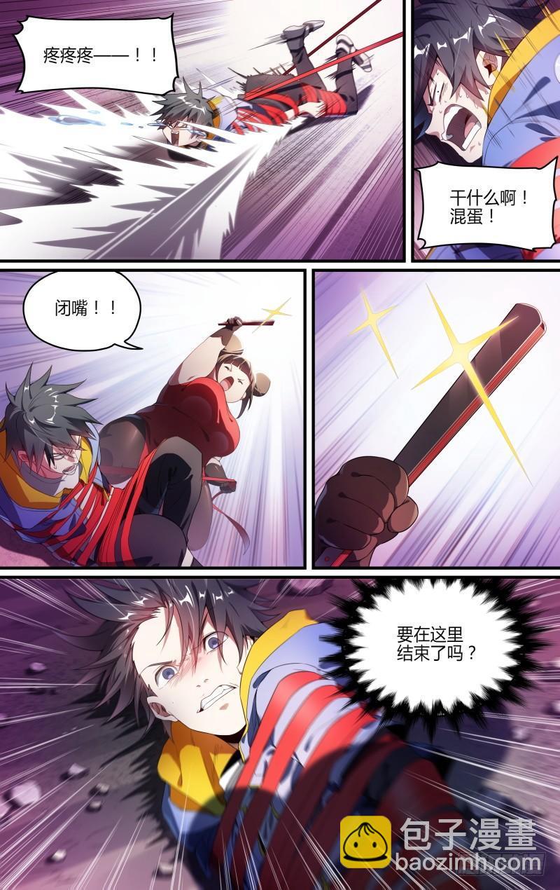 超神靈主 - 125話.路遇埋伏 - 2