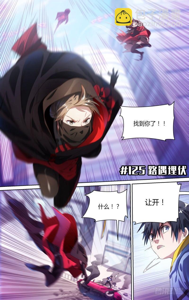 超神靈主 - 125話.路遇埋伏 - 2