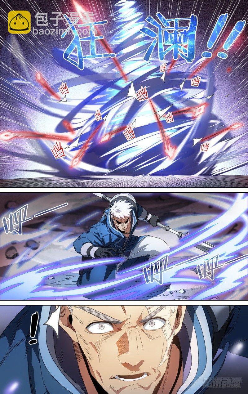 超神靈主 - 125話.路遇埋伏 - 3