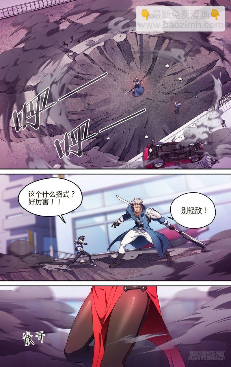 超神靈主 - 125話.路遇埋伏 - 4