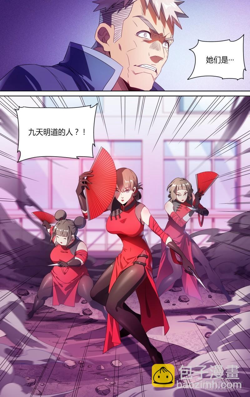 超神靈主 - 125話.路遇埋伏 - 1