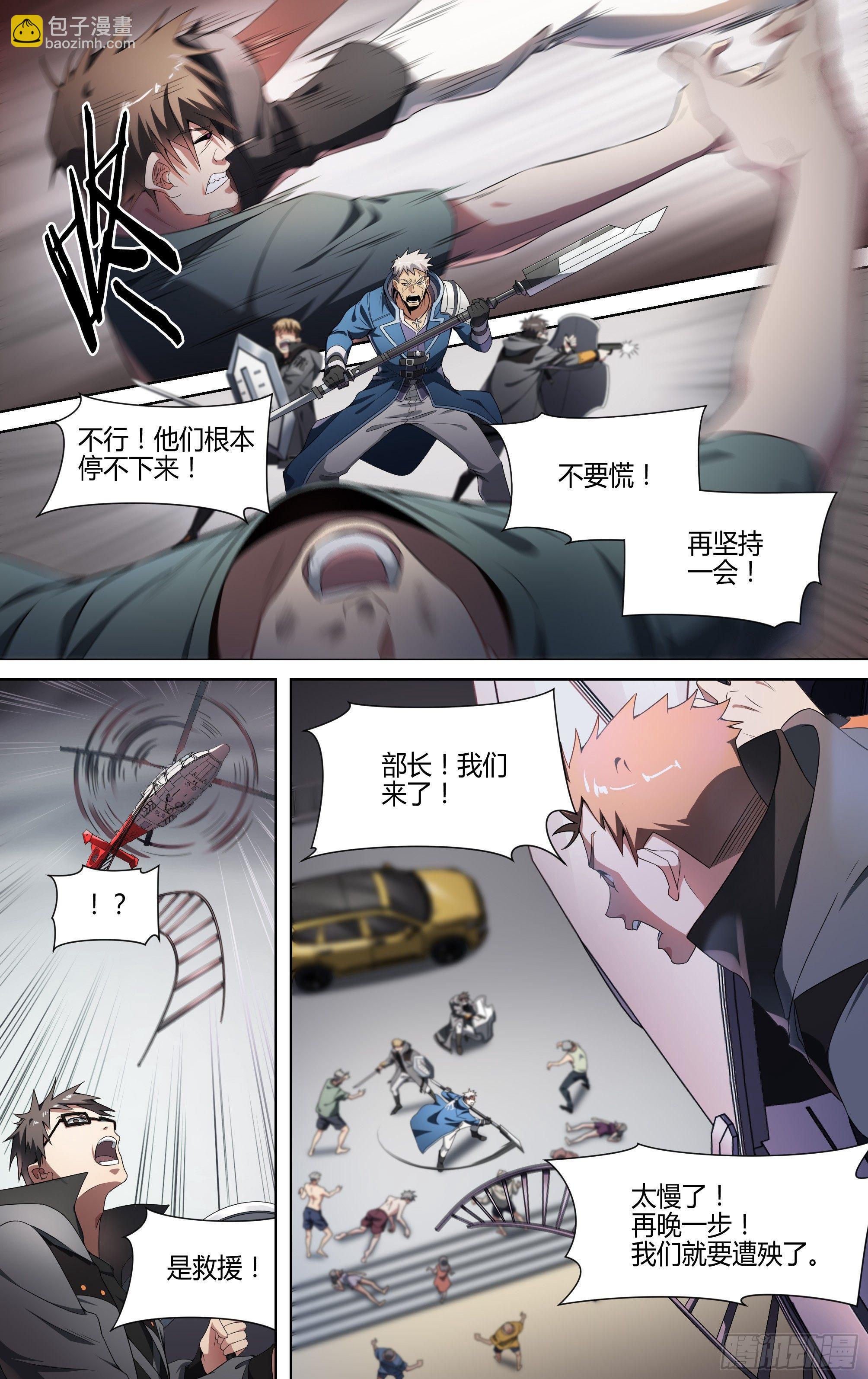 超神靈主 - 127話.深入黑霧 - 4