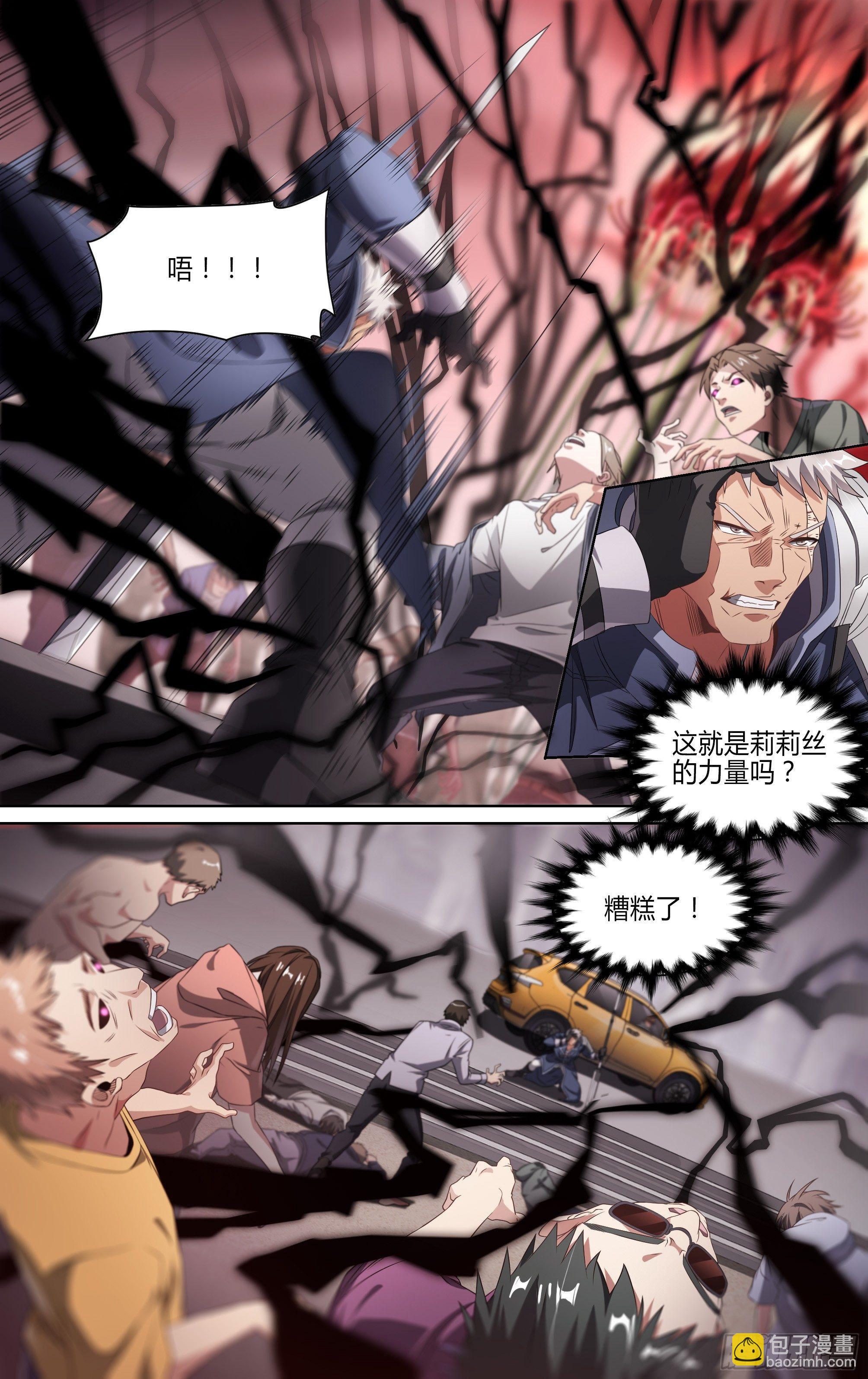 超神靈主 - 127話.深入黑霧 - 4