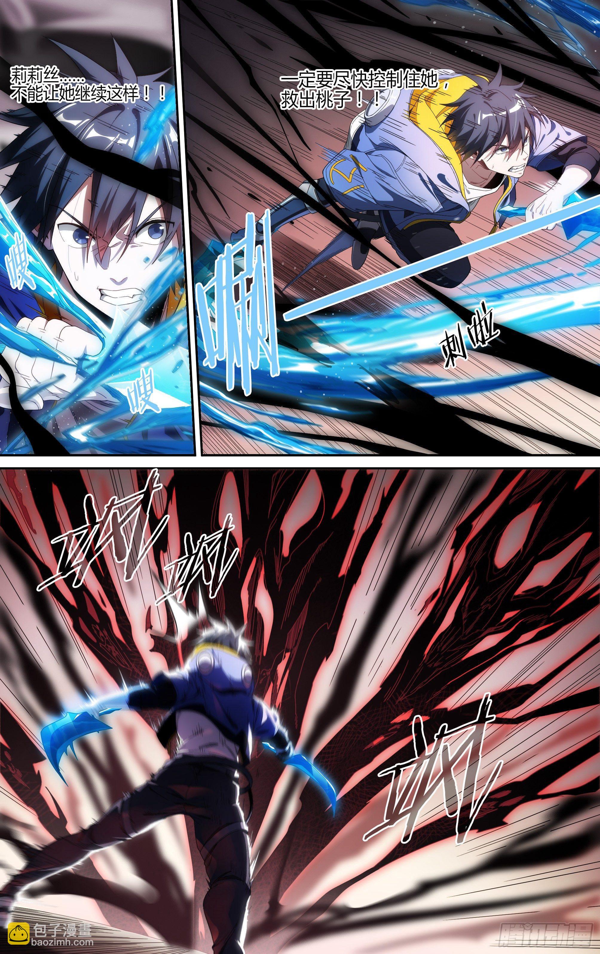 超神靈主 - 127話.深入黑霧 - 1