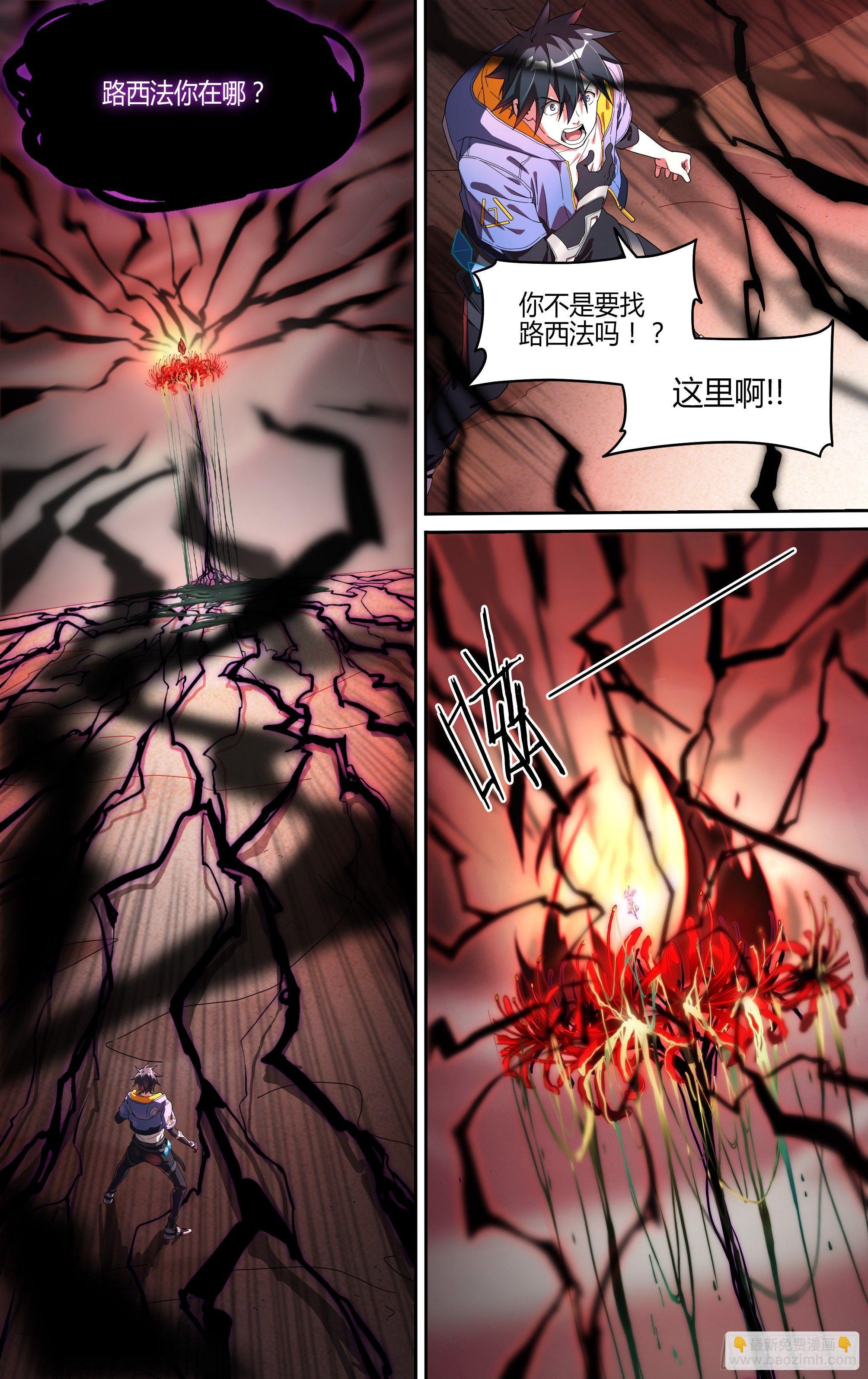 超神靈主 - 127話.深入黑霧 - 4