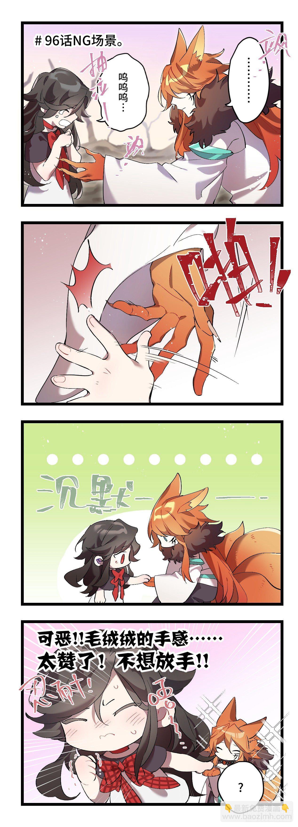 超神靈主 - 靈主小劇場2 - 3