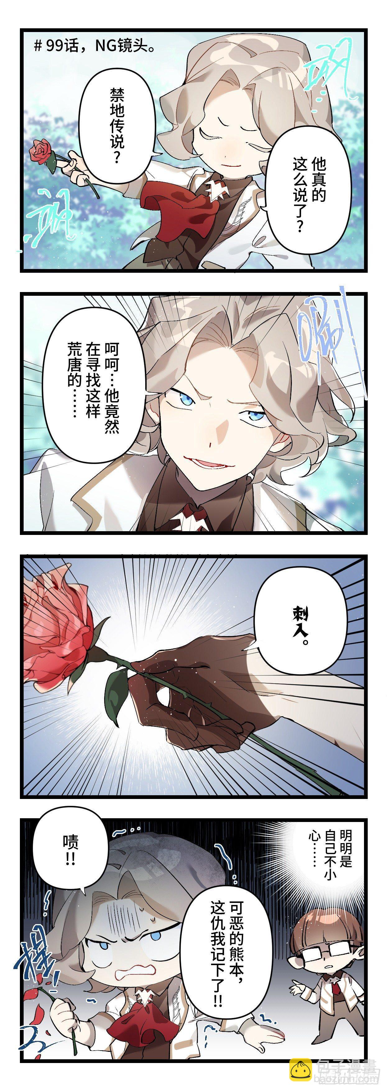 超神靈主 - 靈主小劇場2 - 2