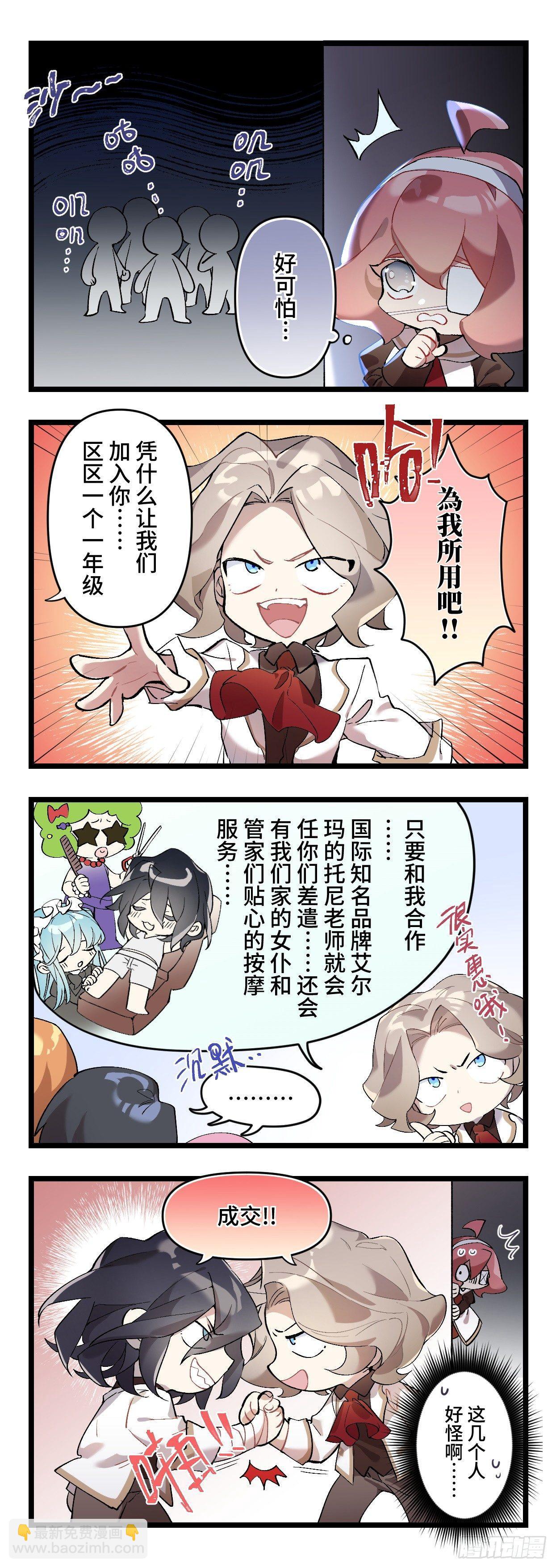 超神靈主 - 靈主小劇場2 - 3